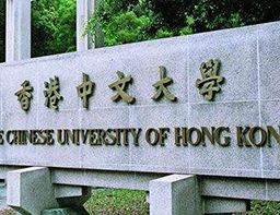 香港中文大学
