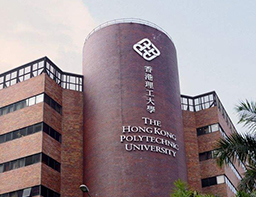 香港理工大学