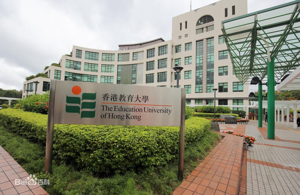 香港教育大学